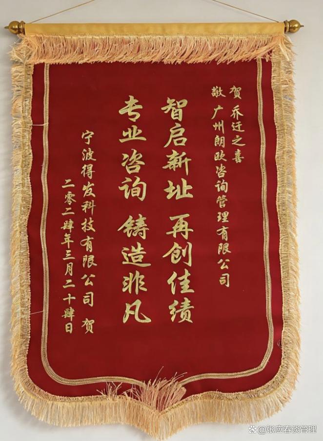 2026哪家管理咨询公司能提升工厂生产效率？附落地案例解析