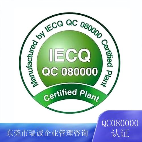 QC080000认证与团队合作 提升工厂质量管理的新路径