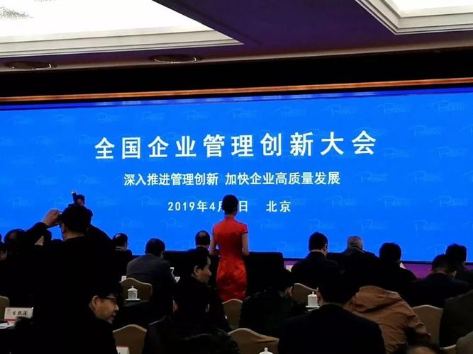 睿信咨询项目成果喜获第二十五届全国企业管理现代化创新成果二等奖